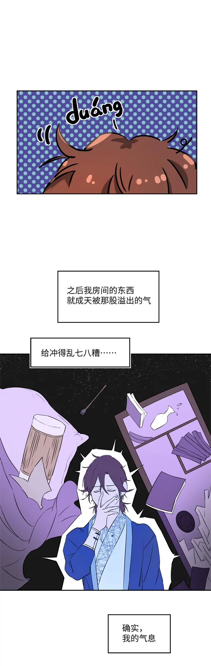 妖怪镖局62 酒楼小聚.三 第23页