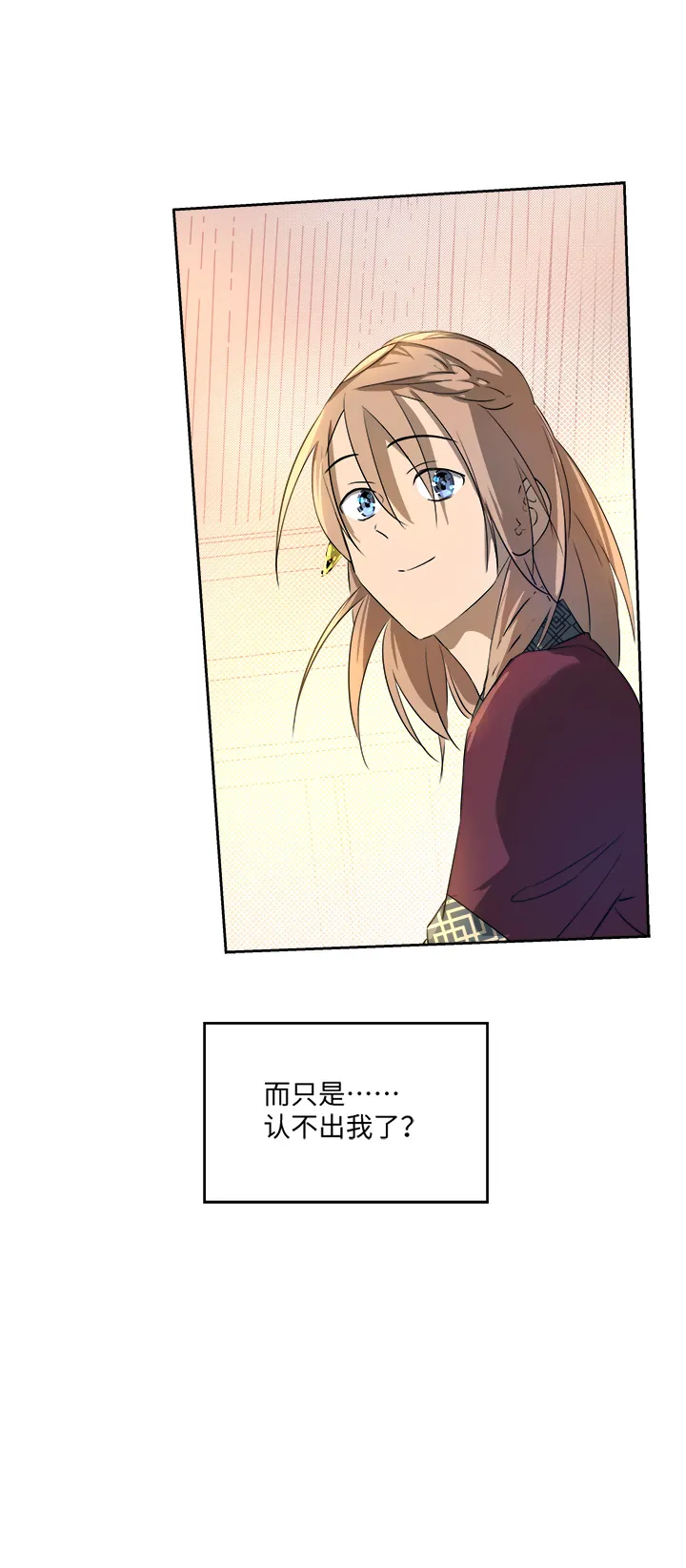 妖怪镖局62 酒楼小聚.三 第25页