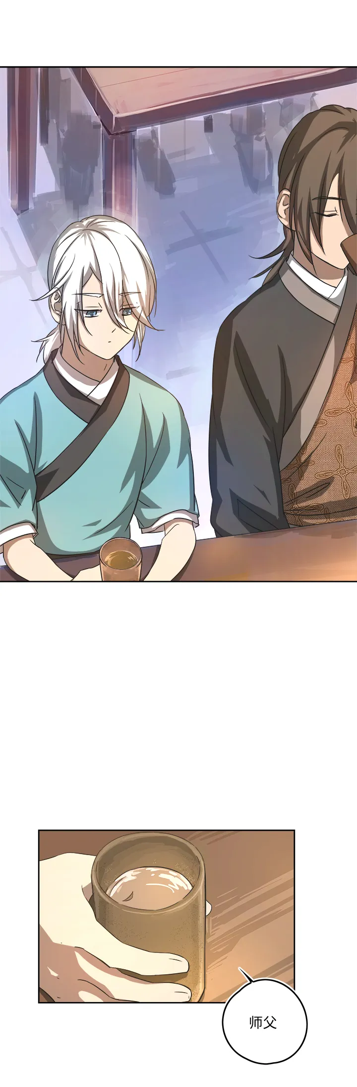 妖怪镖局61 酒楼小聚.二 第8页