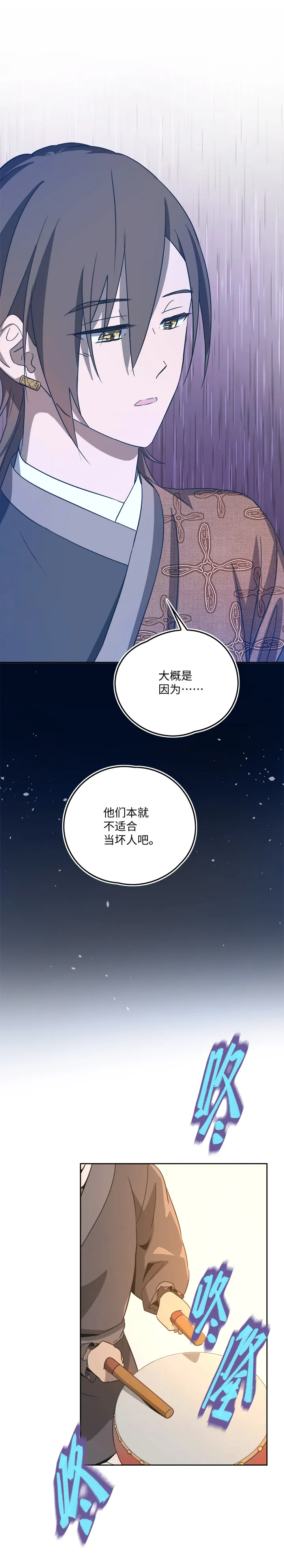 妖怪镖局61 酒楼小聚.二 第10页