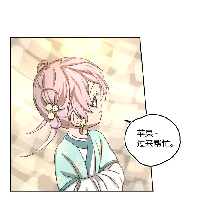 妖怪镖局58 石灵阵交接 第6页