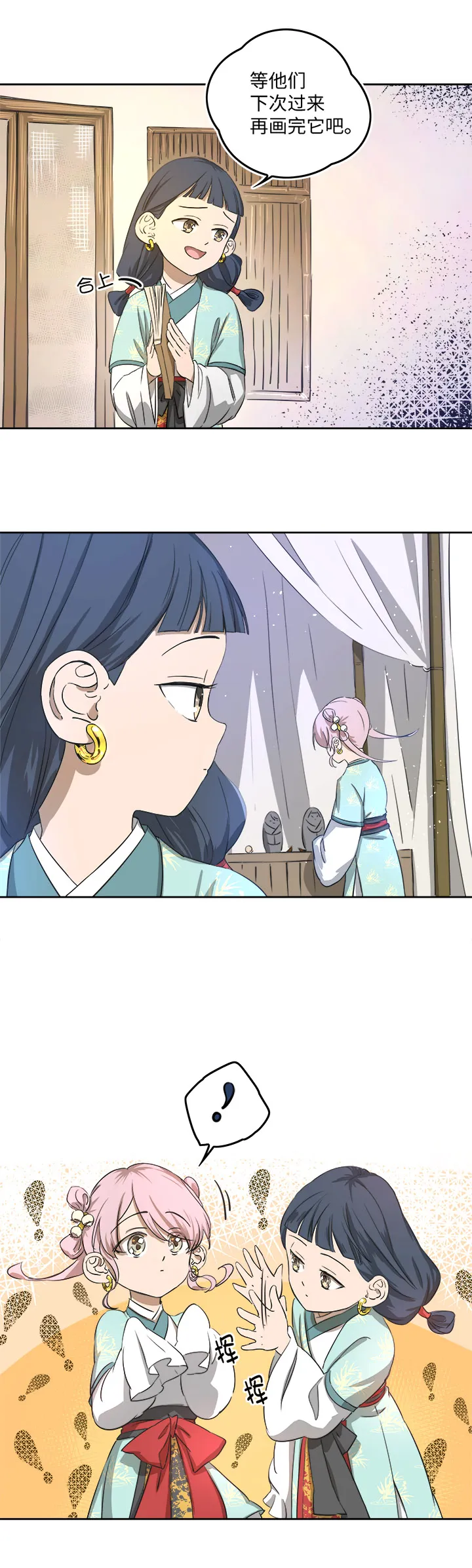 妖怪镖局59 解释 第2页
