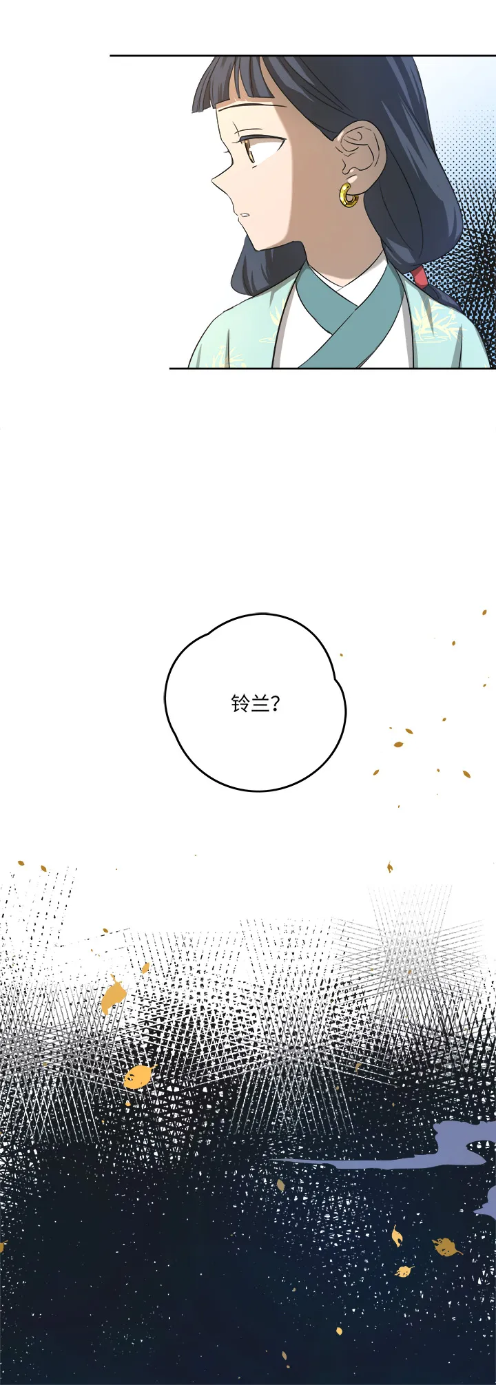 妖怪镖局59 解释 第7页