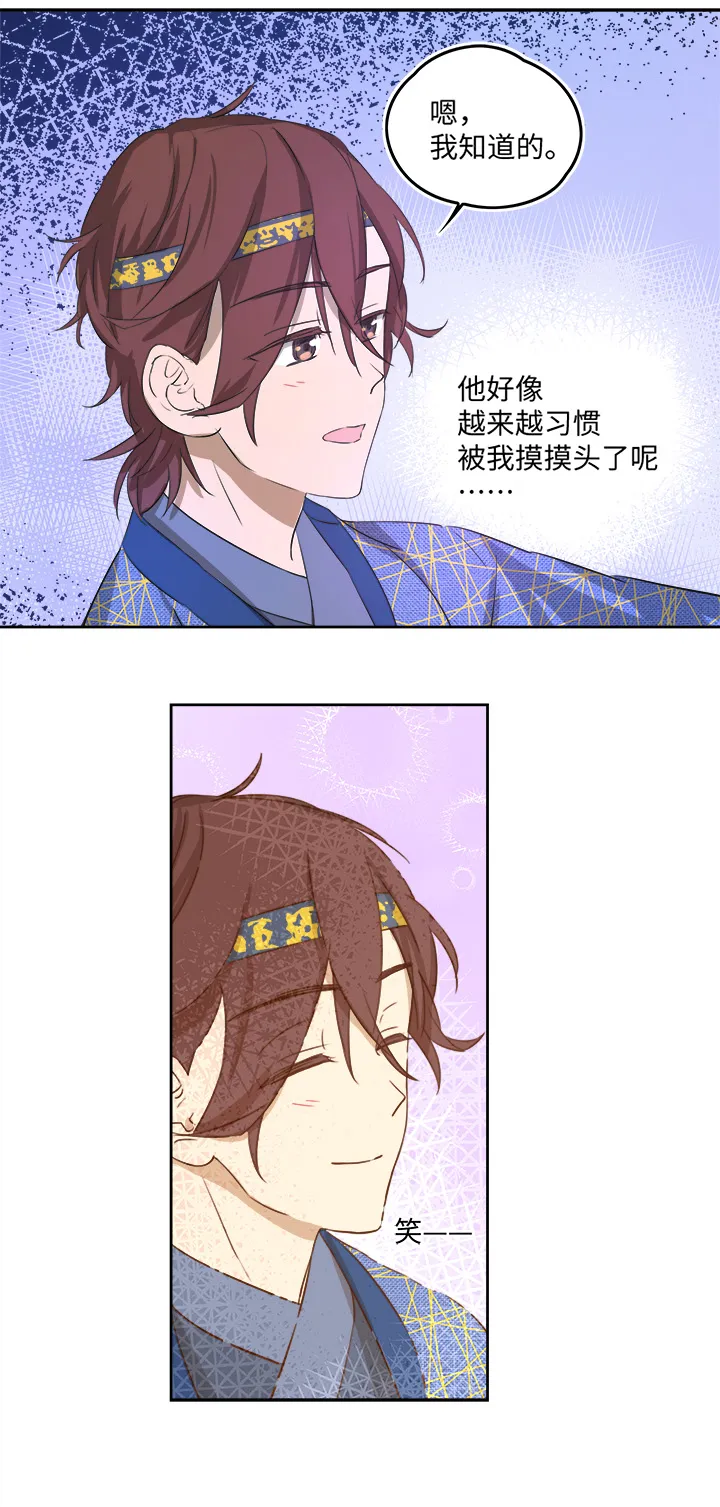 妖怪镖局59 解释 第10页