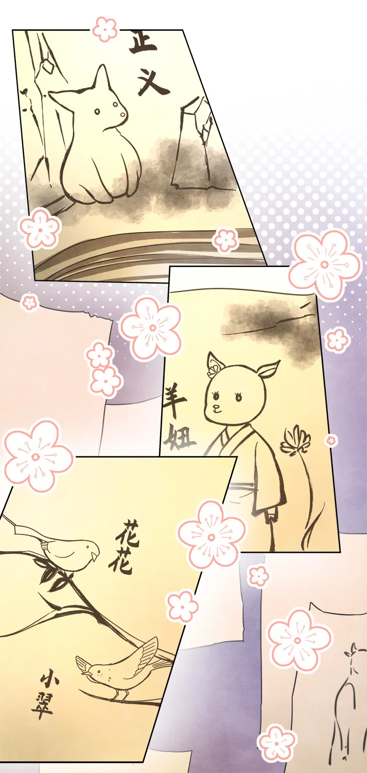 妖怪镖局57 来买饼的朋友们 第9页