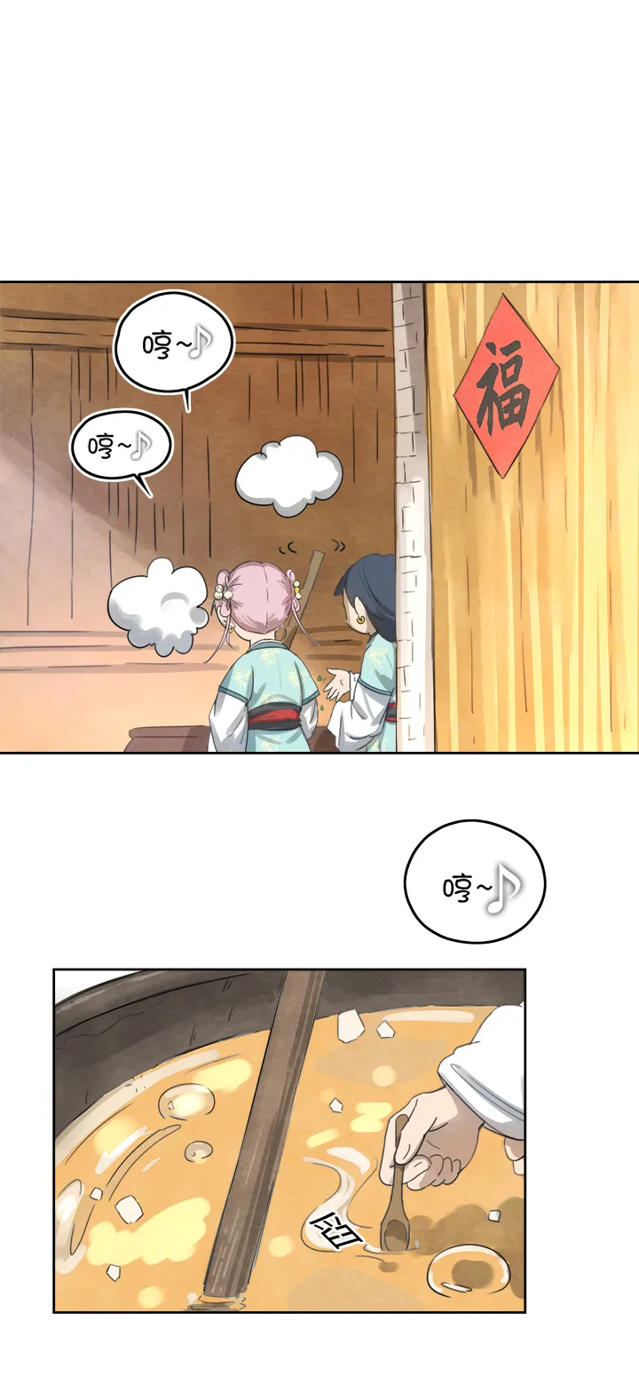 妖怪镖局56 同行 第2页