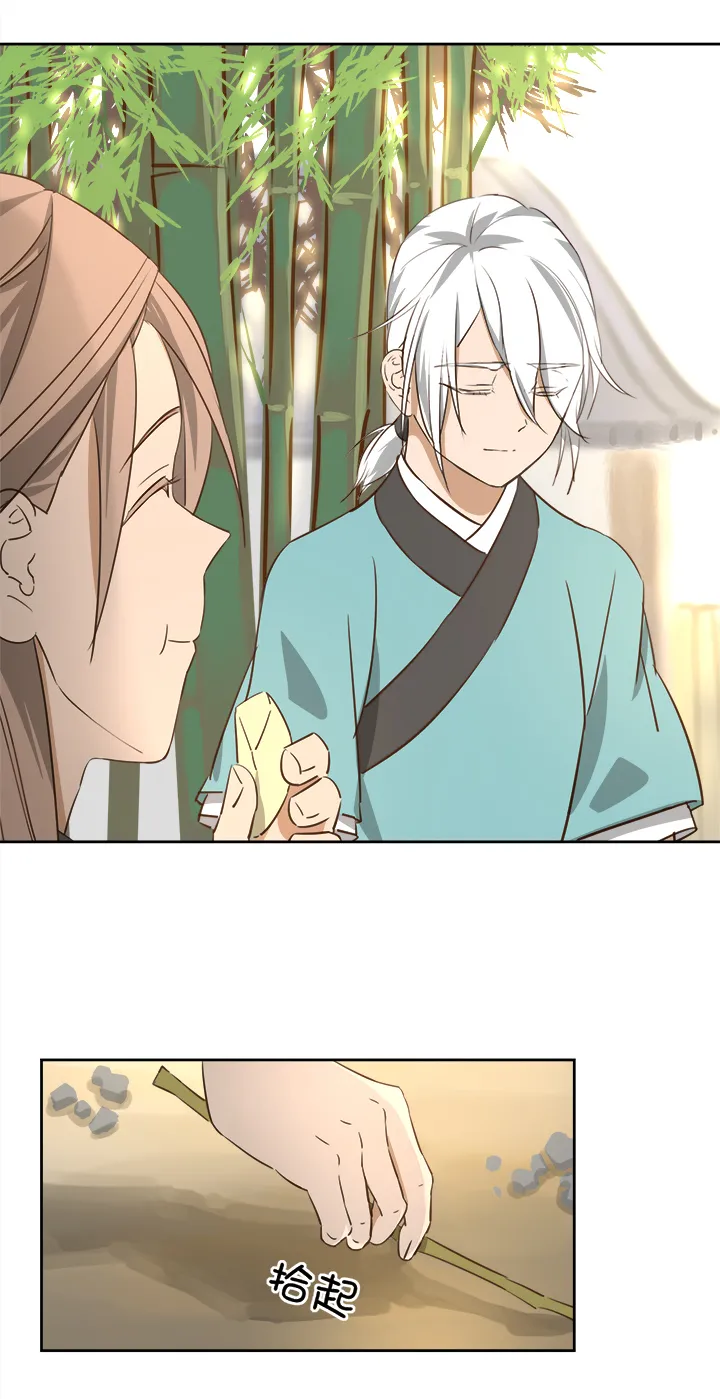 妖怪镖局55 画地为牢 第18页