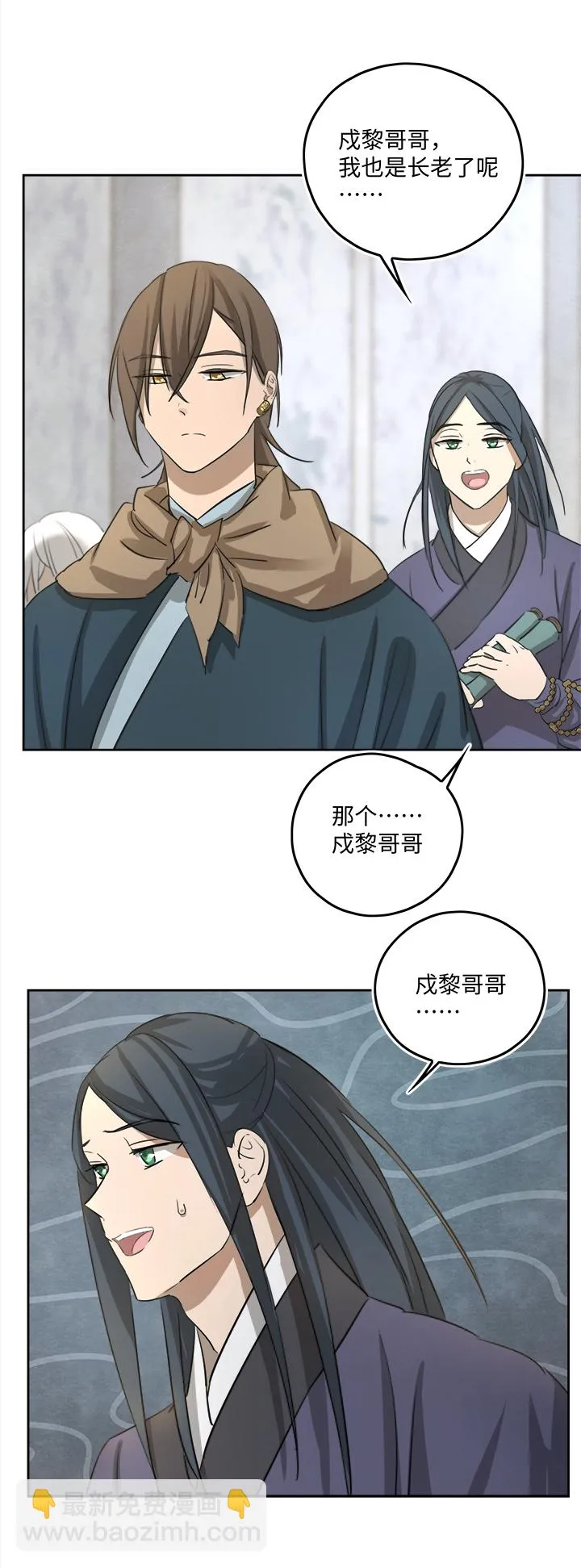 妖怪镖局54 广仁的观察.三 第19页