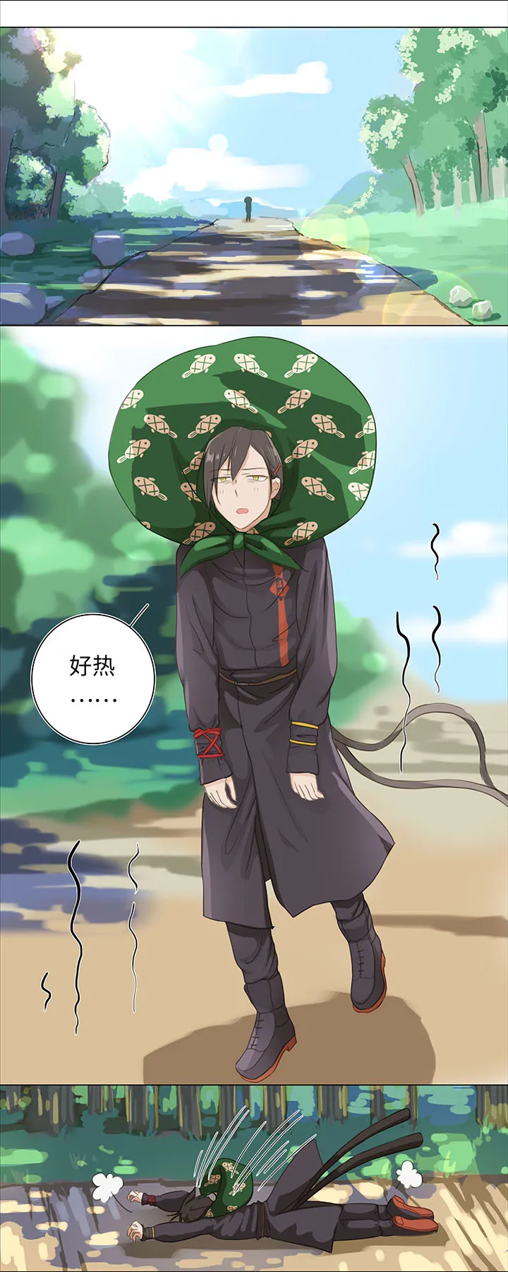 01 妖怪男友派件中 第6页