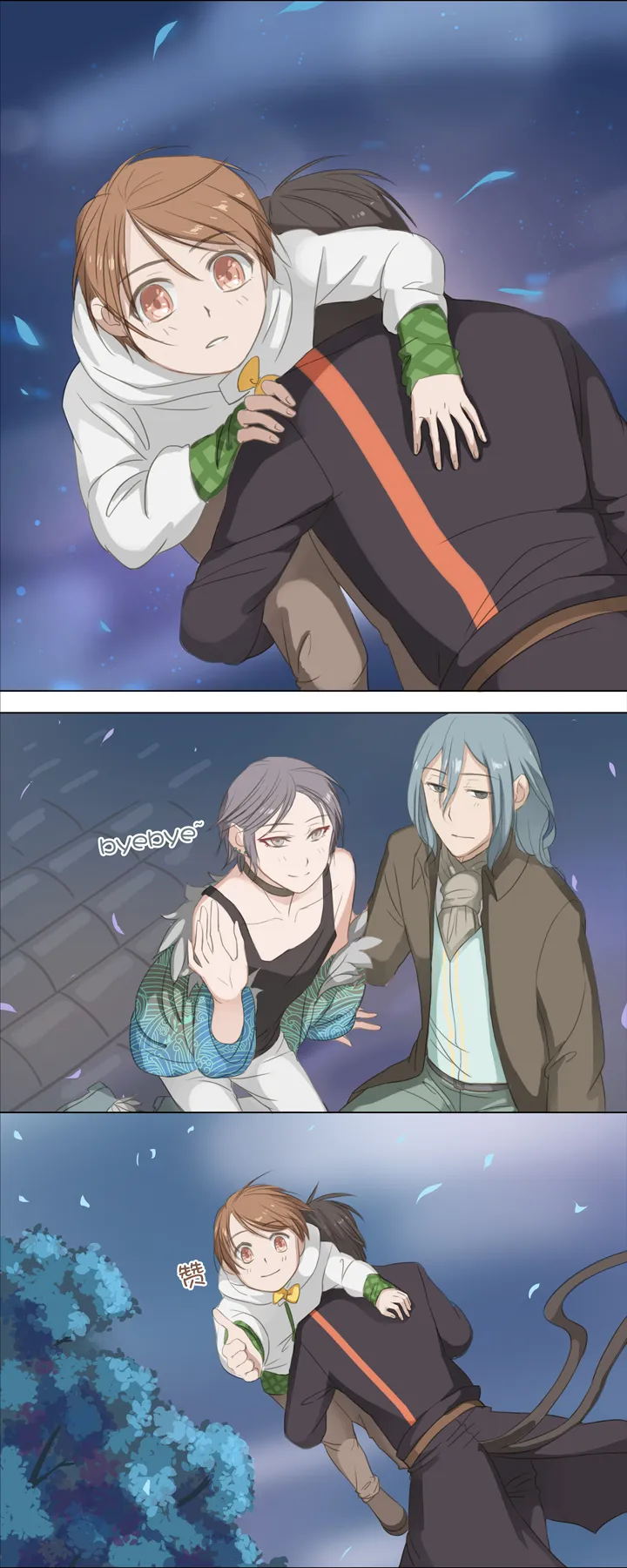 02 夜行少年 第11页