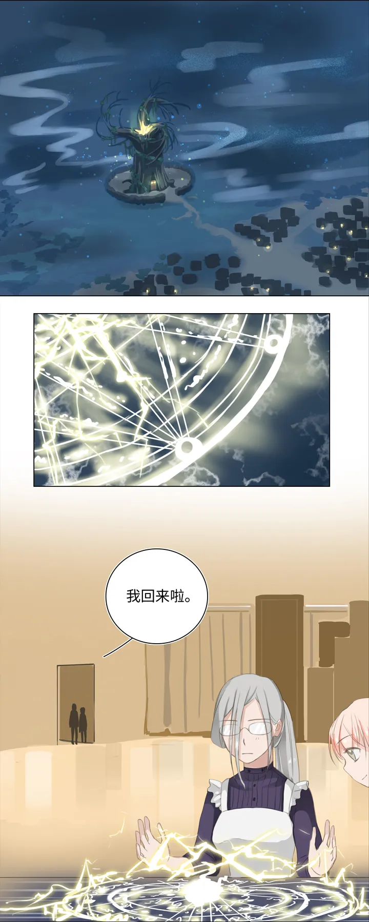 02 夜行少年 第12页