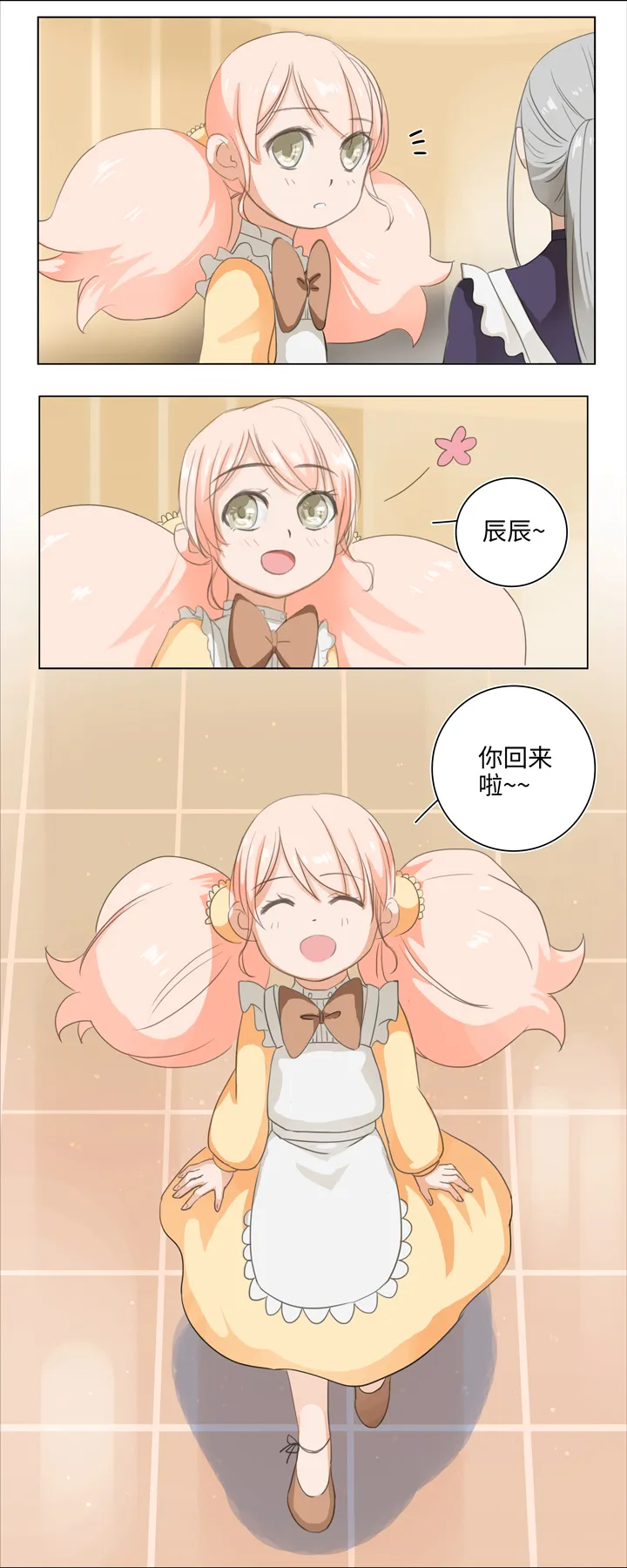 02 夜行少年 第13页