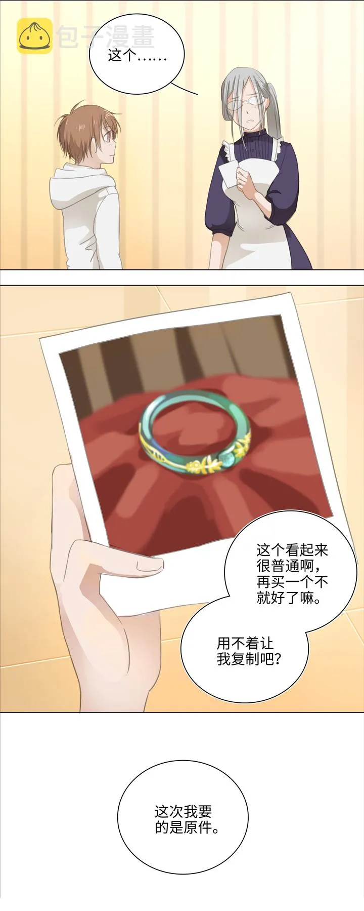03 被盗的手镯 第1页