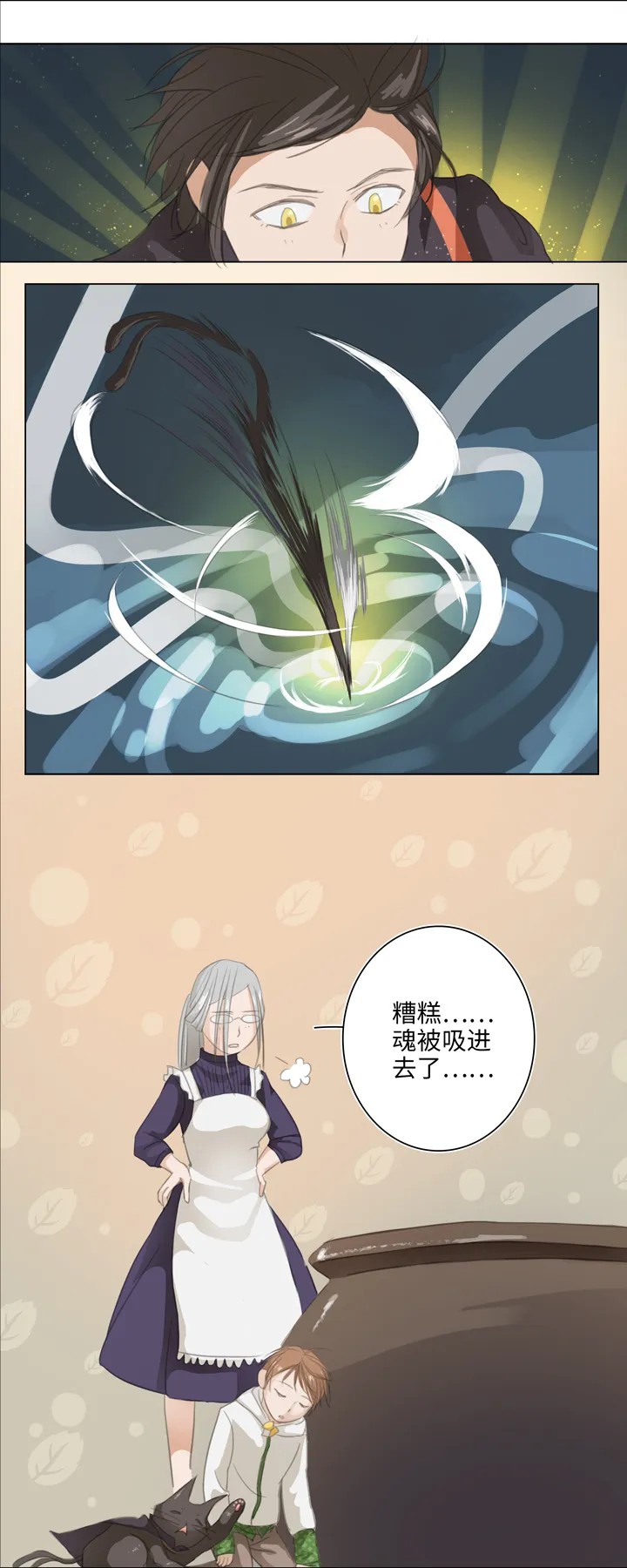 03 被盗的手镯 第10页