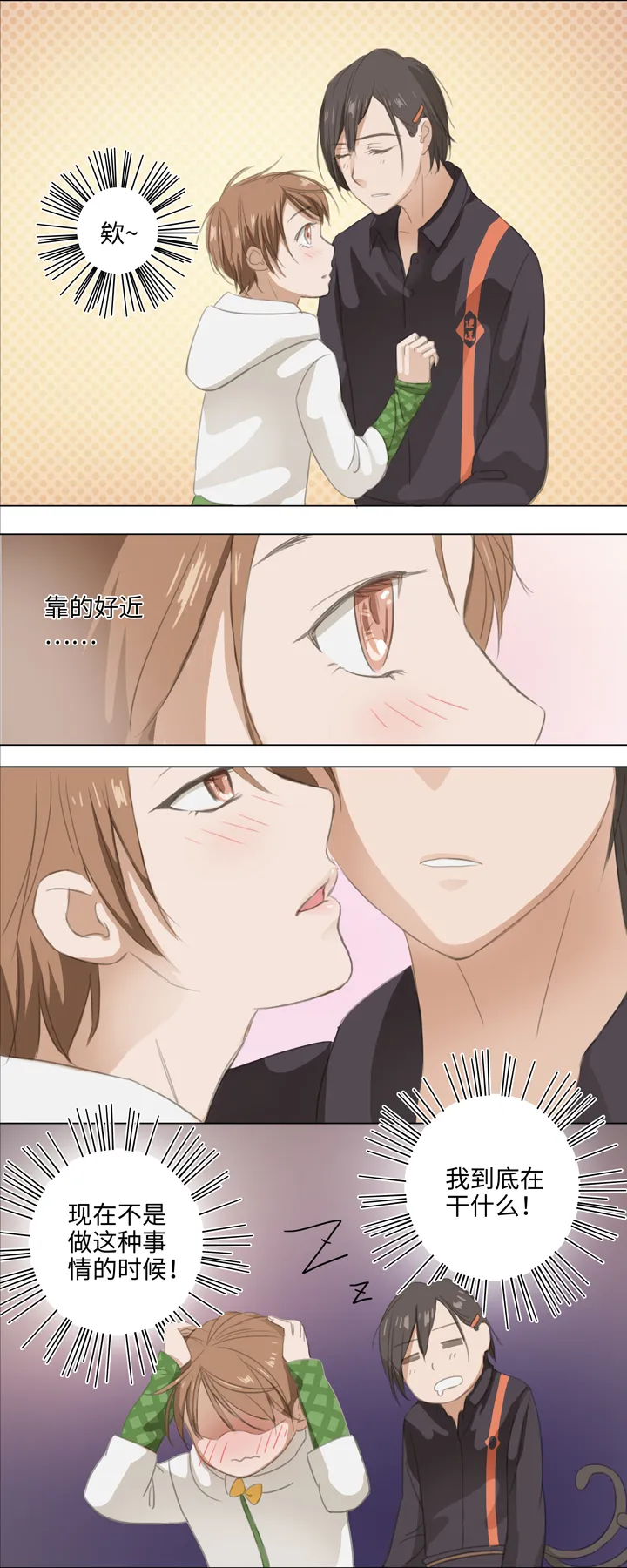 03 被盗的手镯 第12页