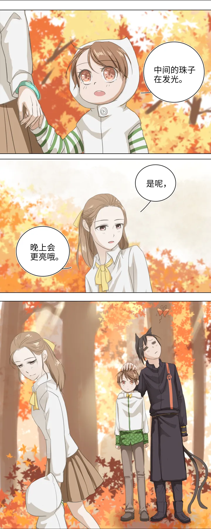 04 被盗的手镯② 第4页