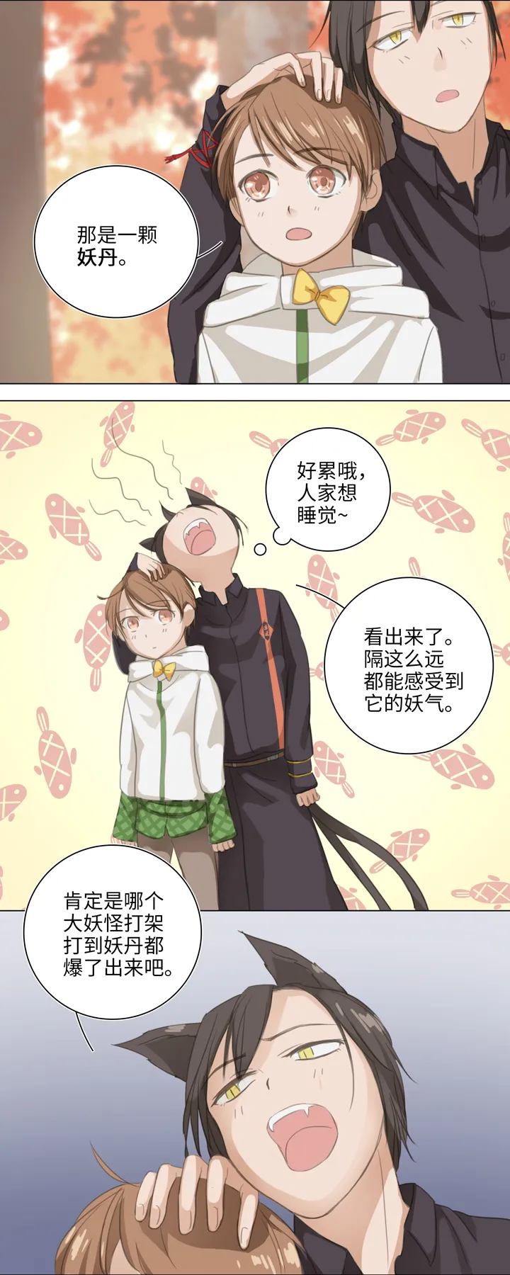 04 被盗的手镯② 第5页
