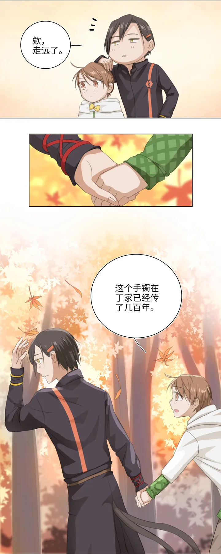 04 被盗的手镯② 第6页