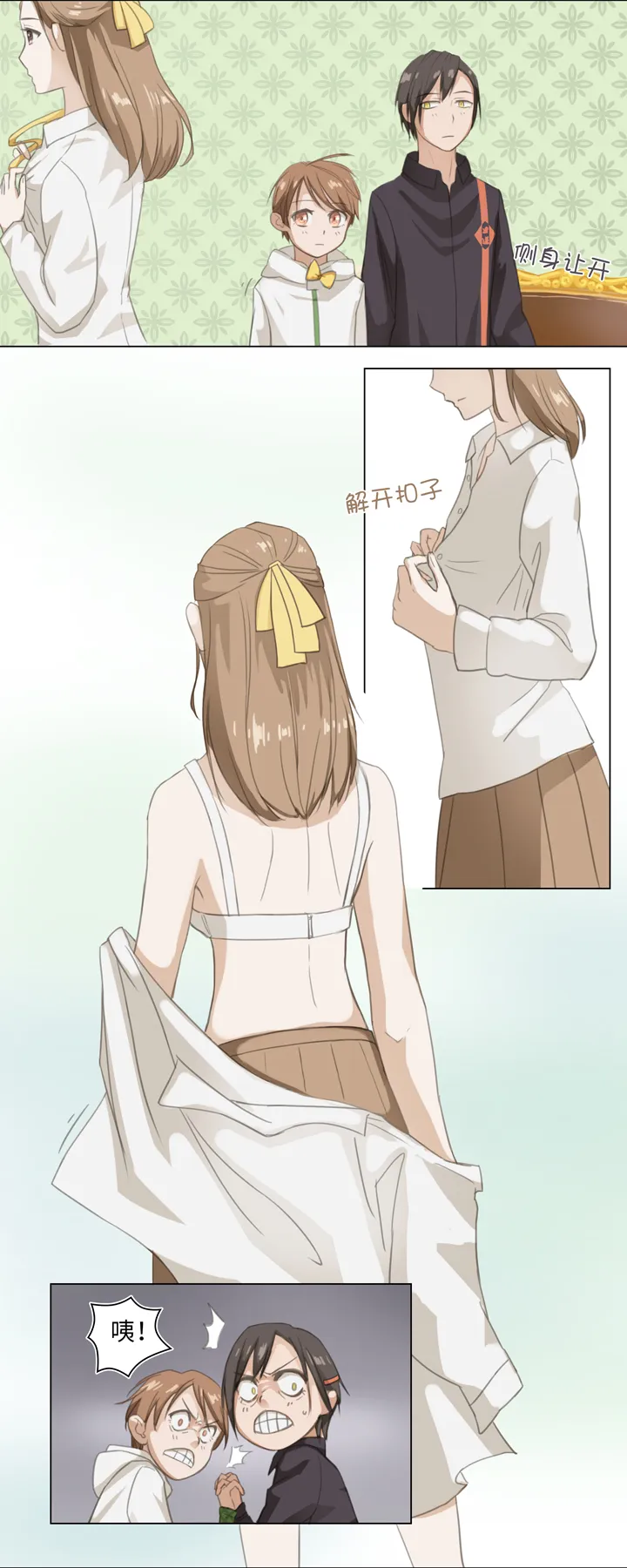 04 被盗的手镯② 第13页