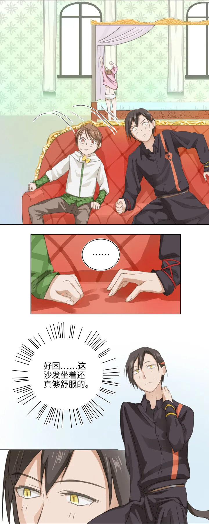 04 被盗的手镯② 第14页