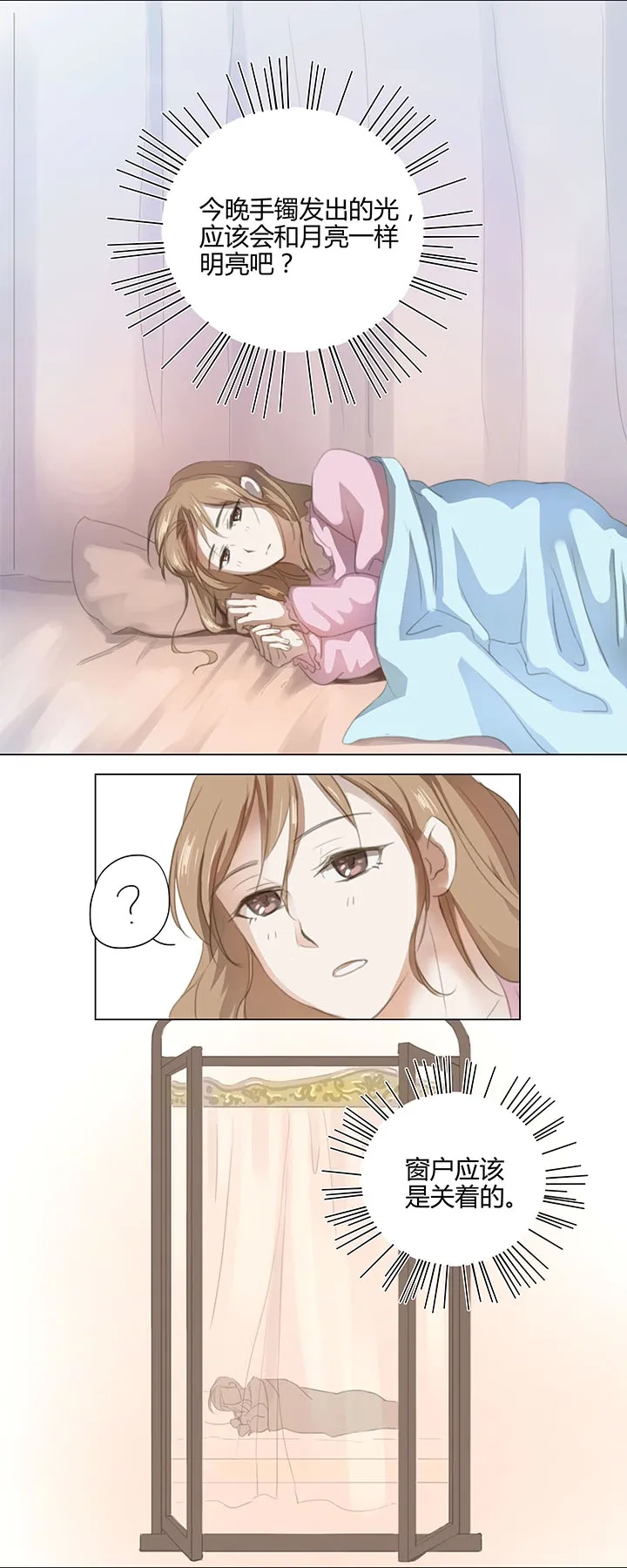 05 手镯被盗 第5页