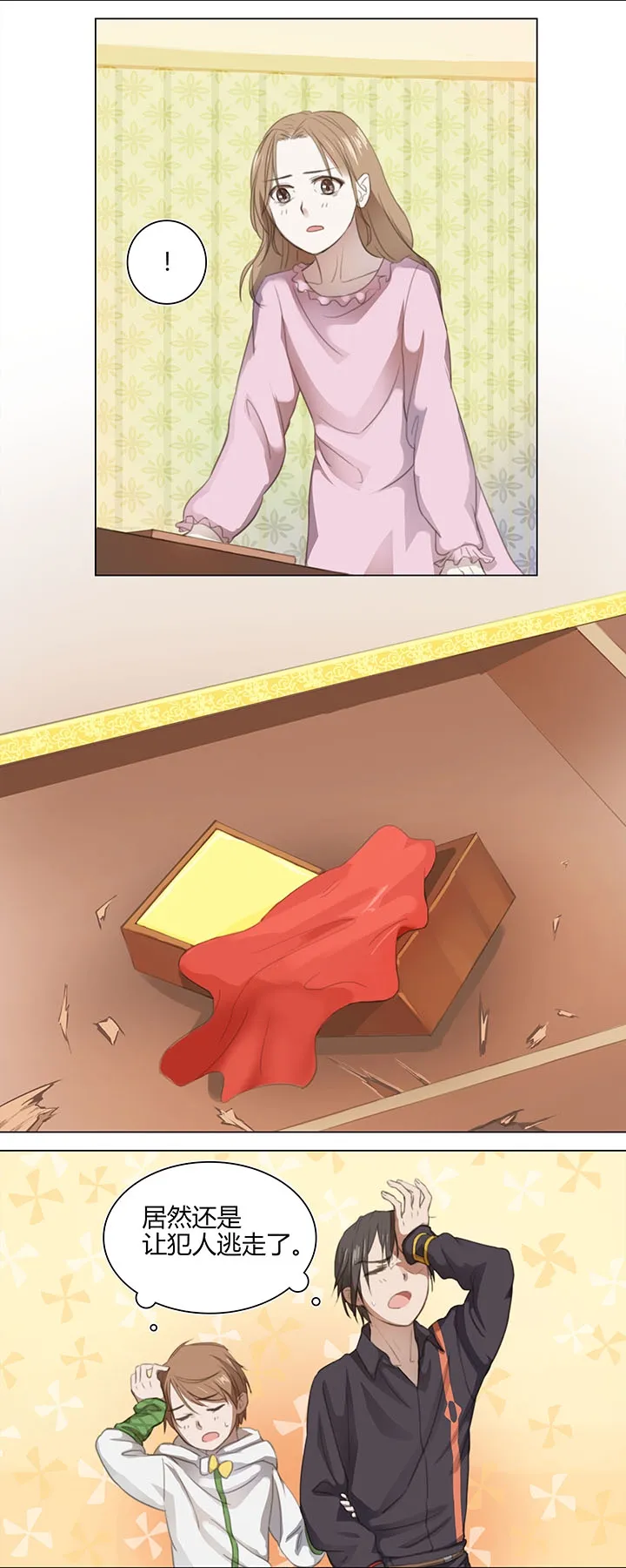 05 手镯被盗 第7页