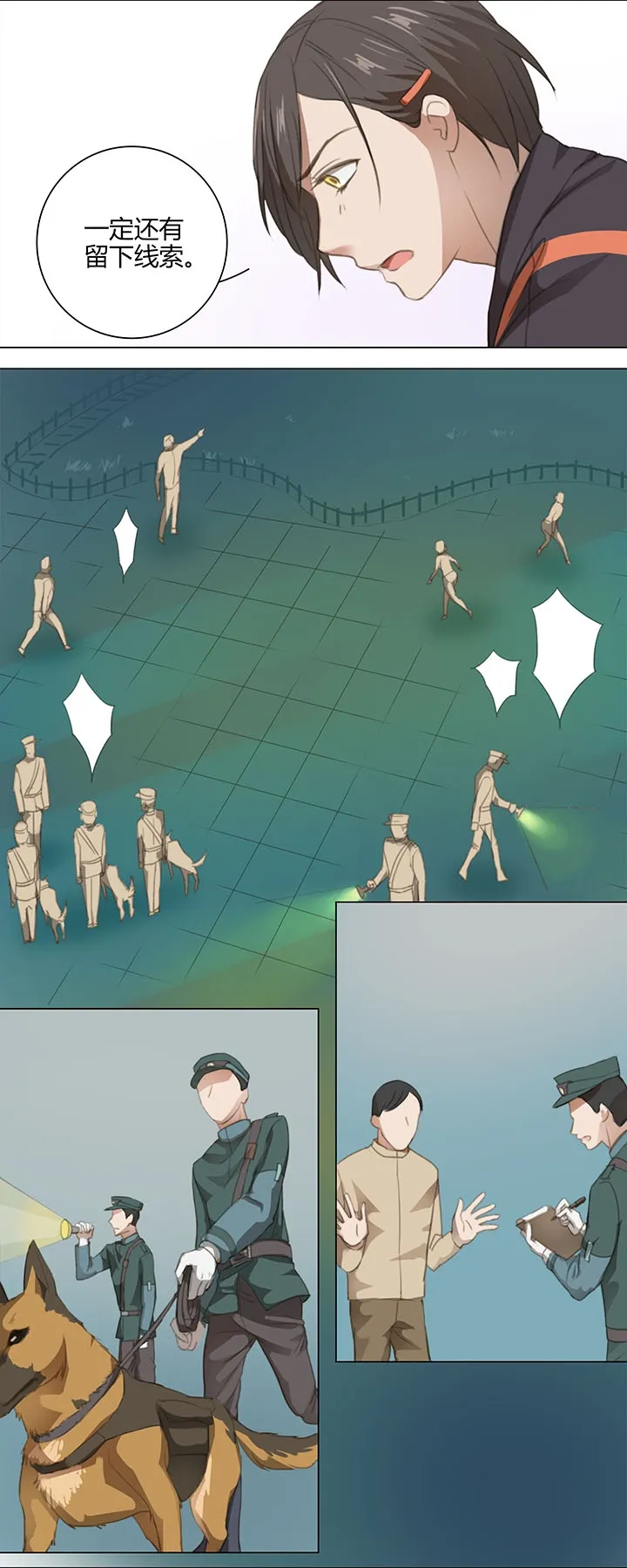 05 手镯被盗 第9页