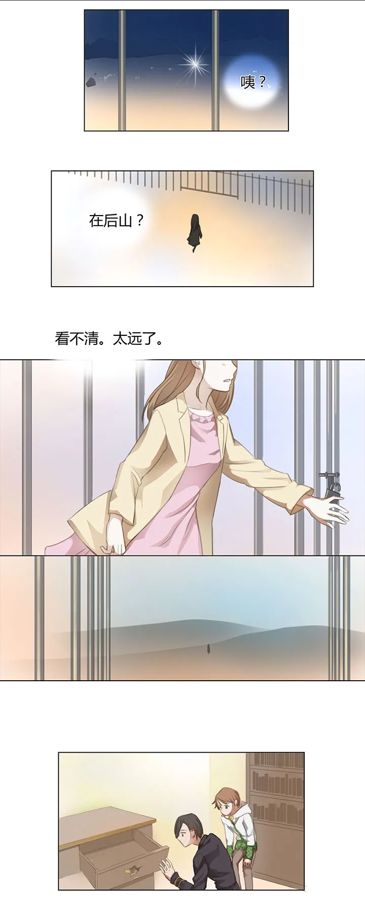 05 手镯被盗 第11页