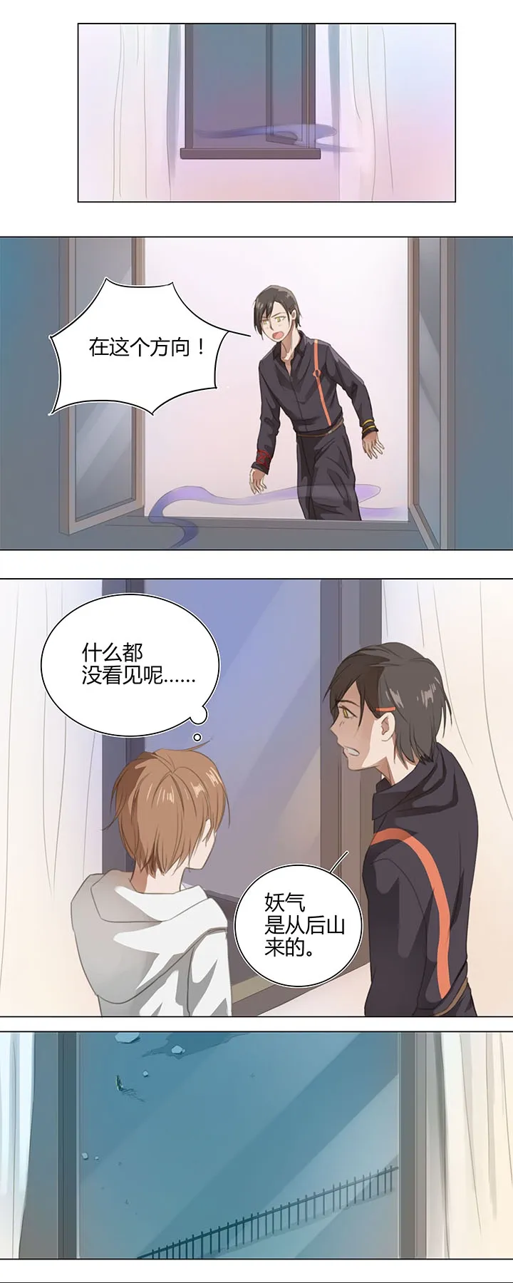 05 手镯被盗 第14页