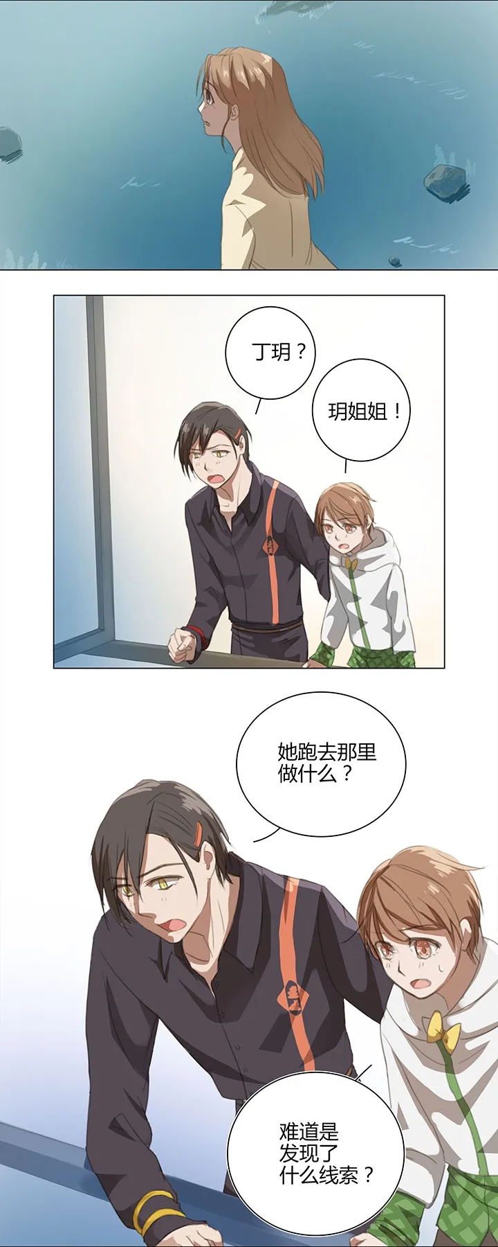 05 手镯被盗 第15页