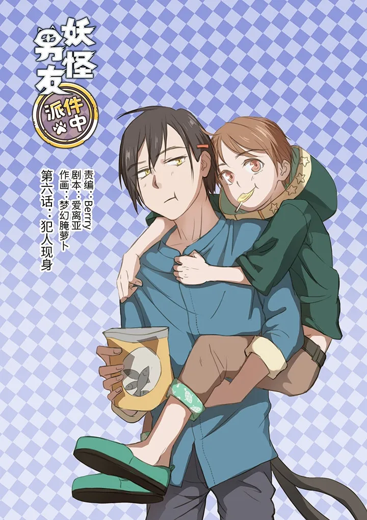 06 犯人现身 第1页