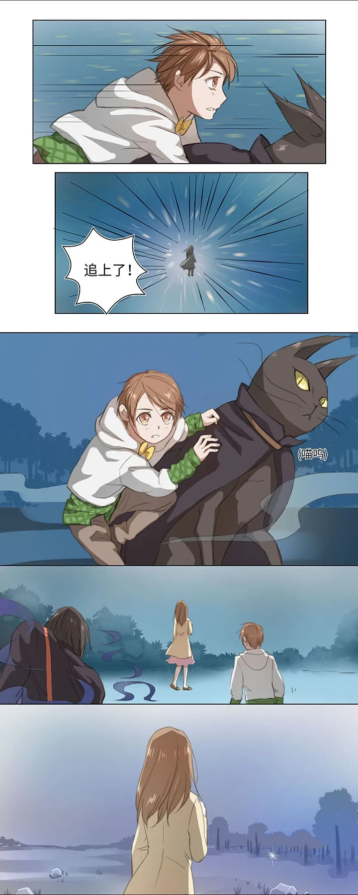 06 犯人现身 第2页