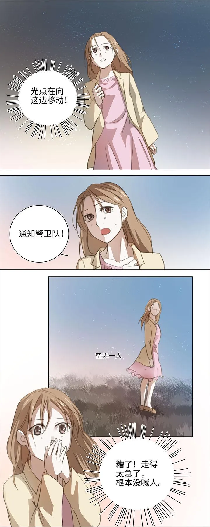 06 犯人现身 第5页