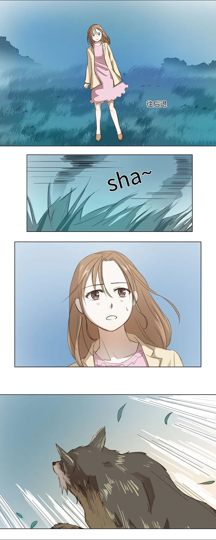 06 犯人现身 第6页