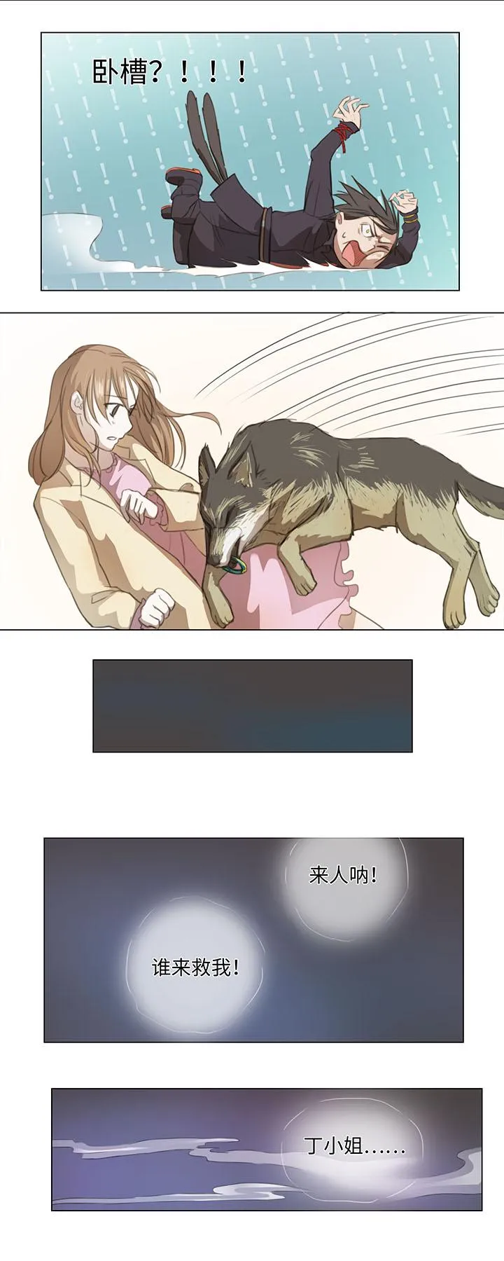 06 犯人现身 第8页