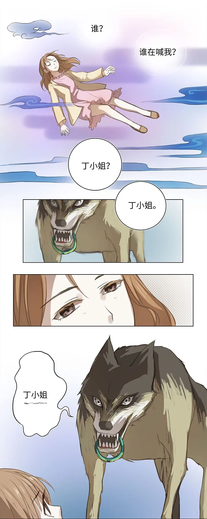 06 犯人现身 第9页