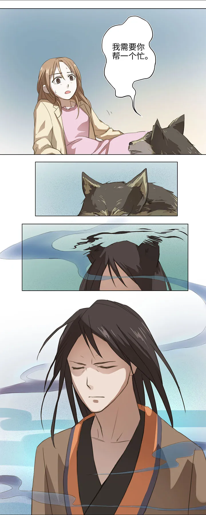 06 犯人现身 第10页