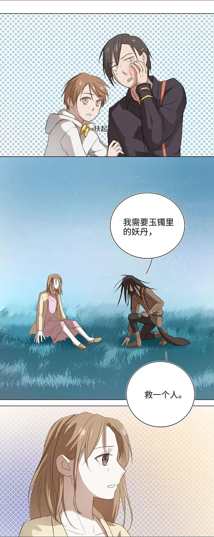 06 犯人现身 第11页