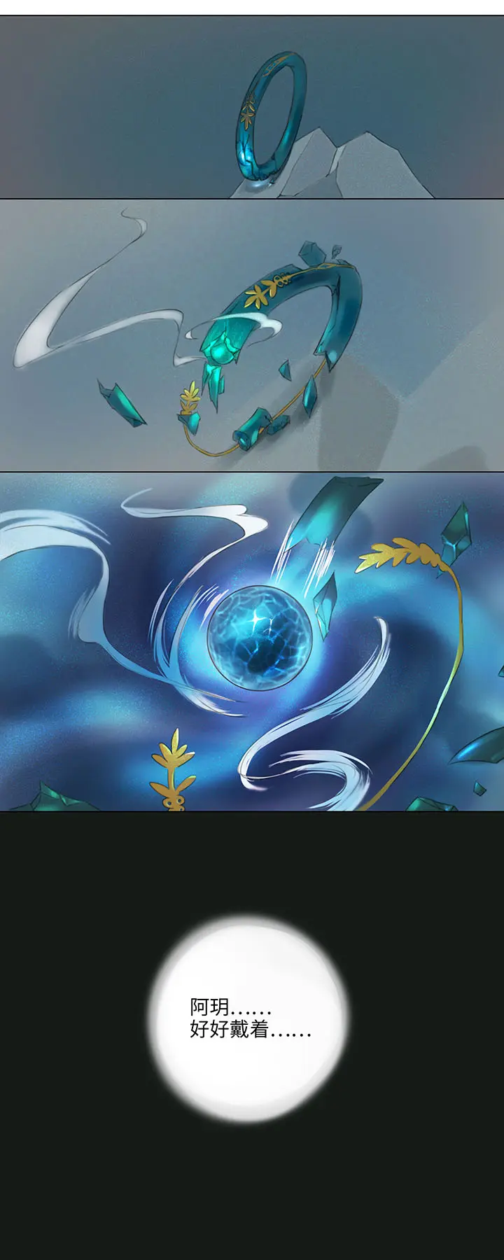 07 听不懂的告白 第11页