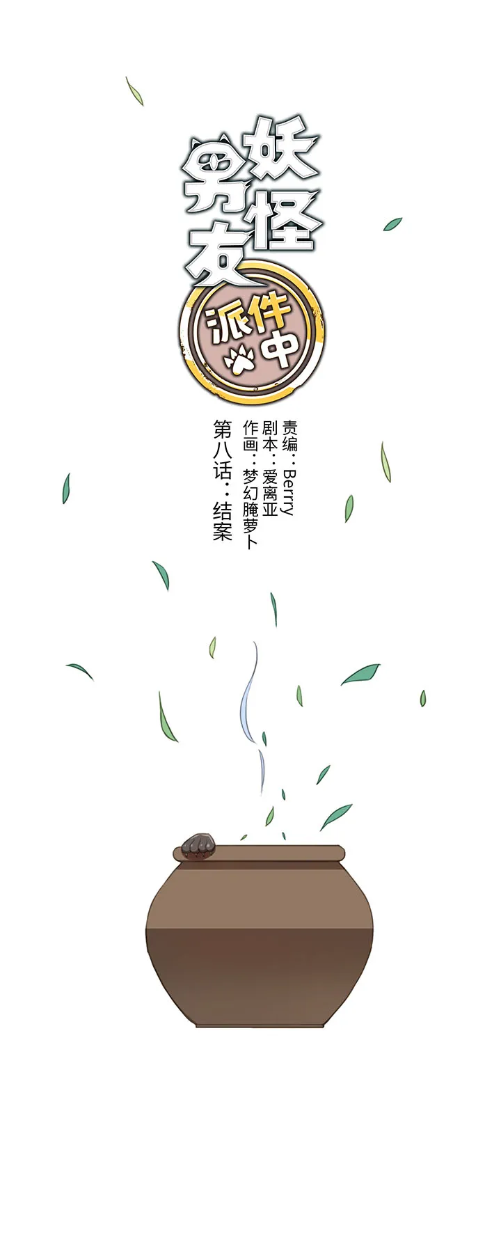 08 结案 第1页