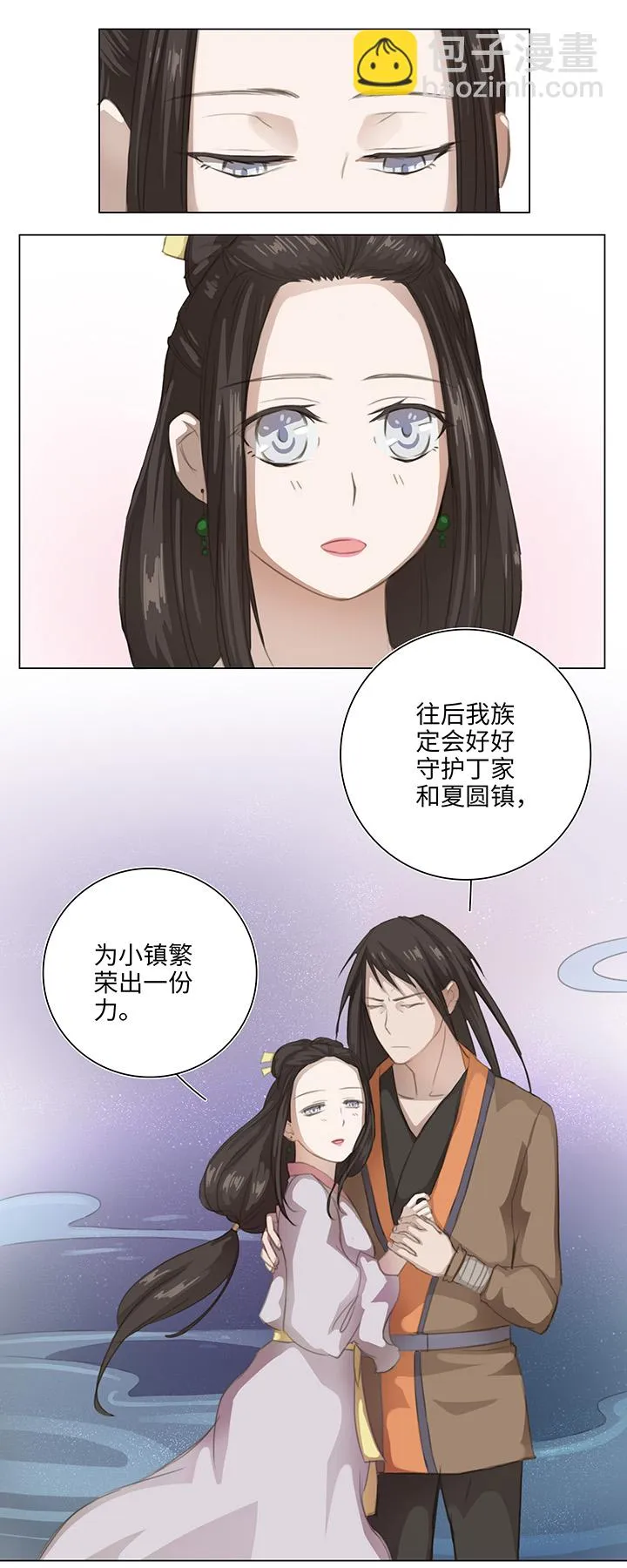 08 结案 第6页