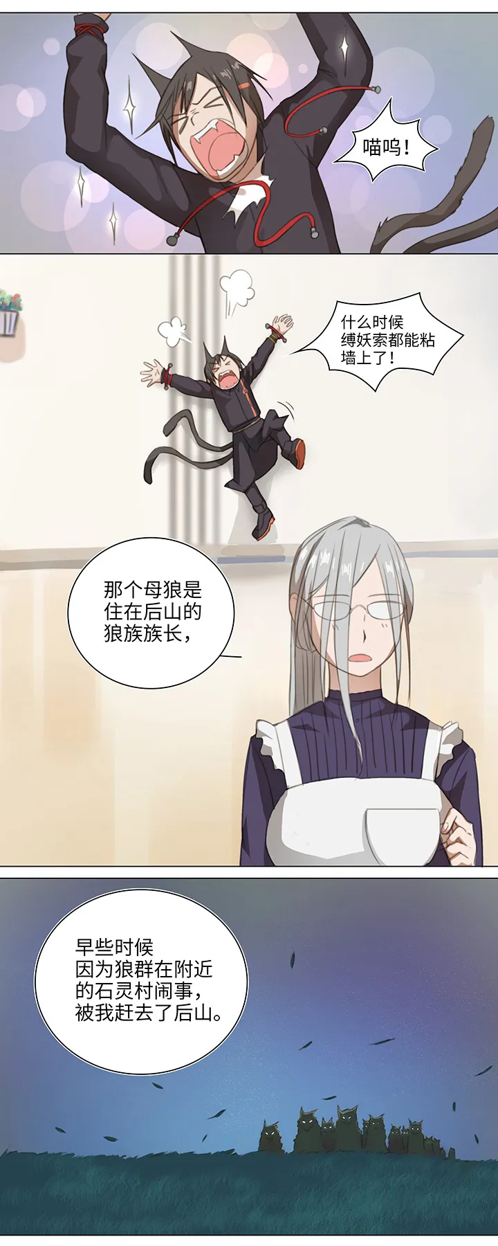 08 结案 第9页