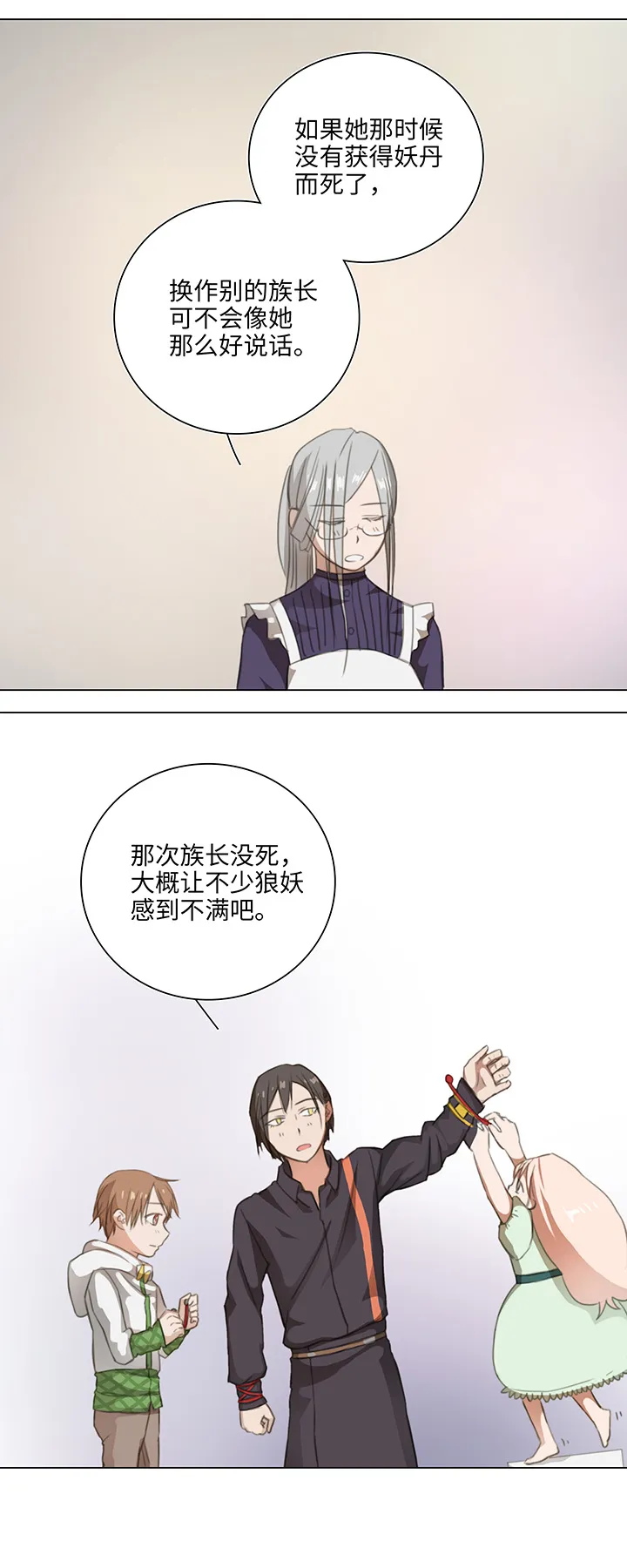 08 结案 第10页