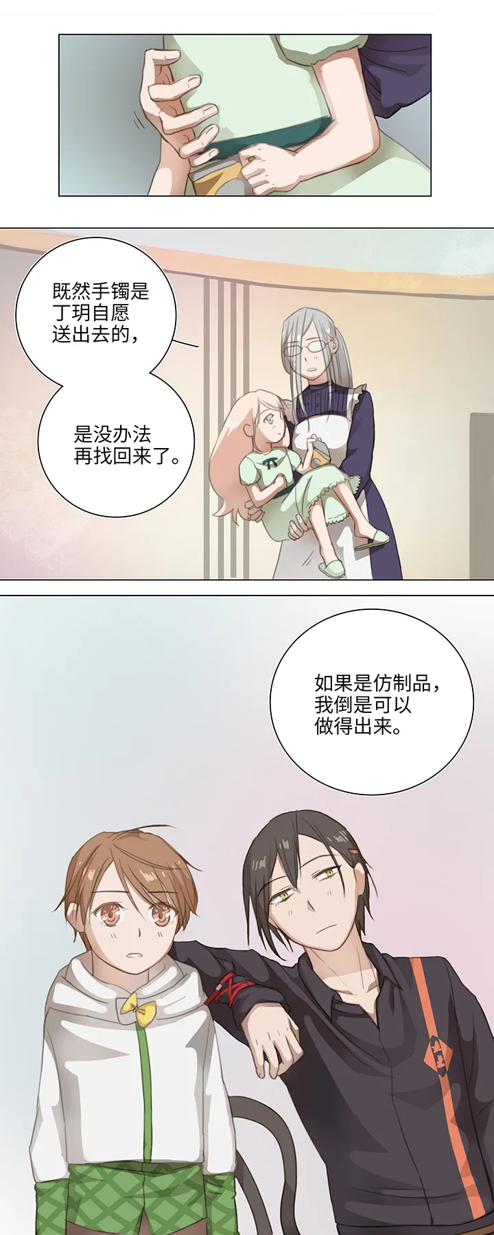 08 结案 第12页
