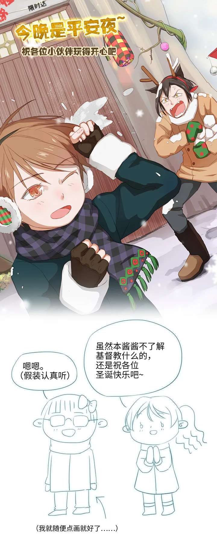 09 妖怪男友逃跑中 第13页