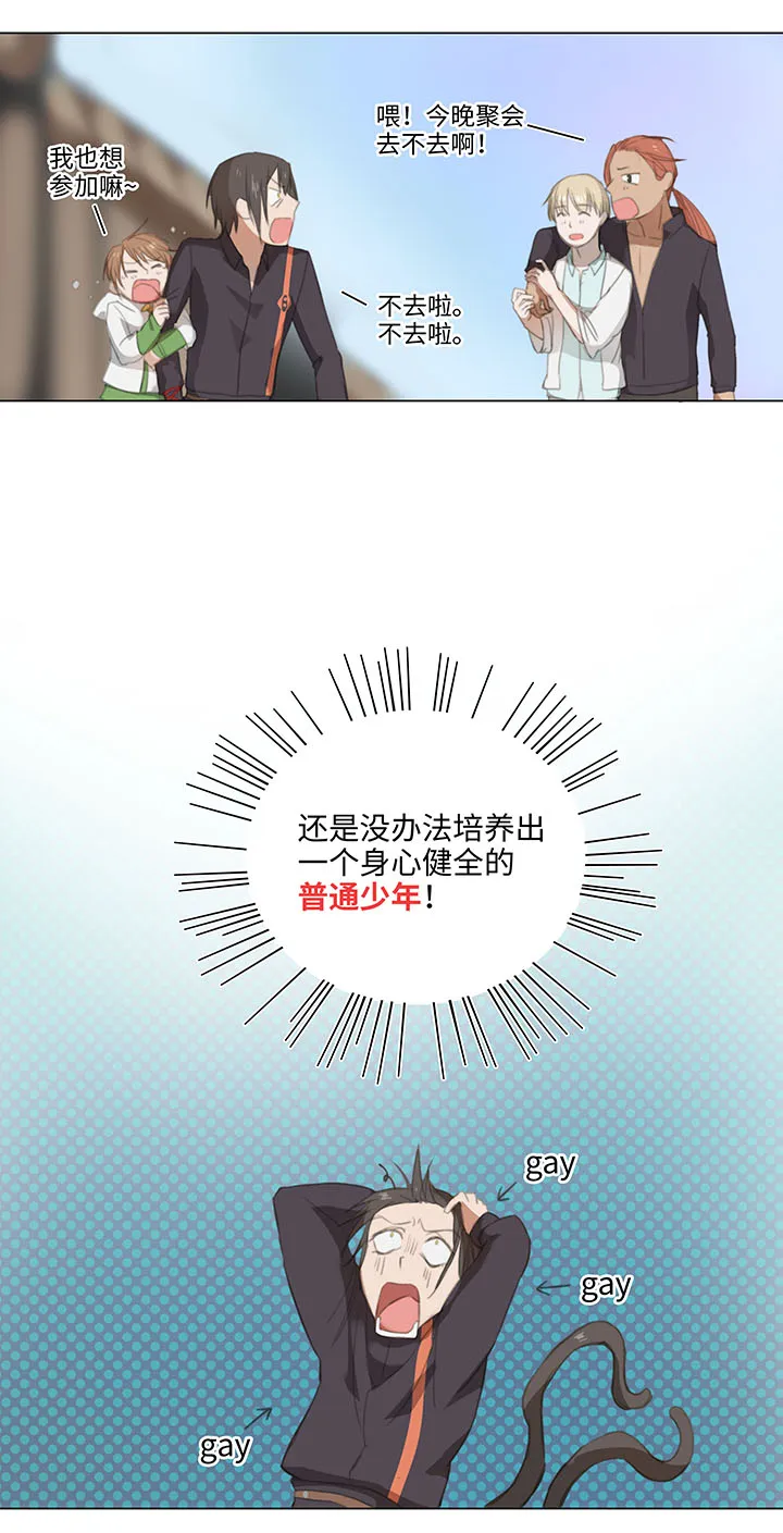 10 出差是件好事 第4页