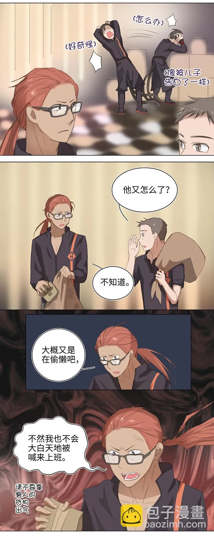 10 出差是件好事 第5页