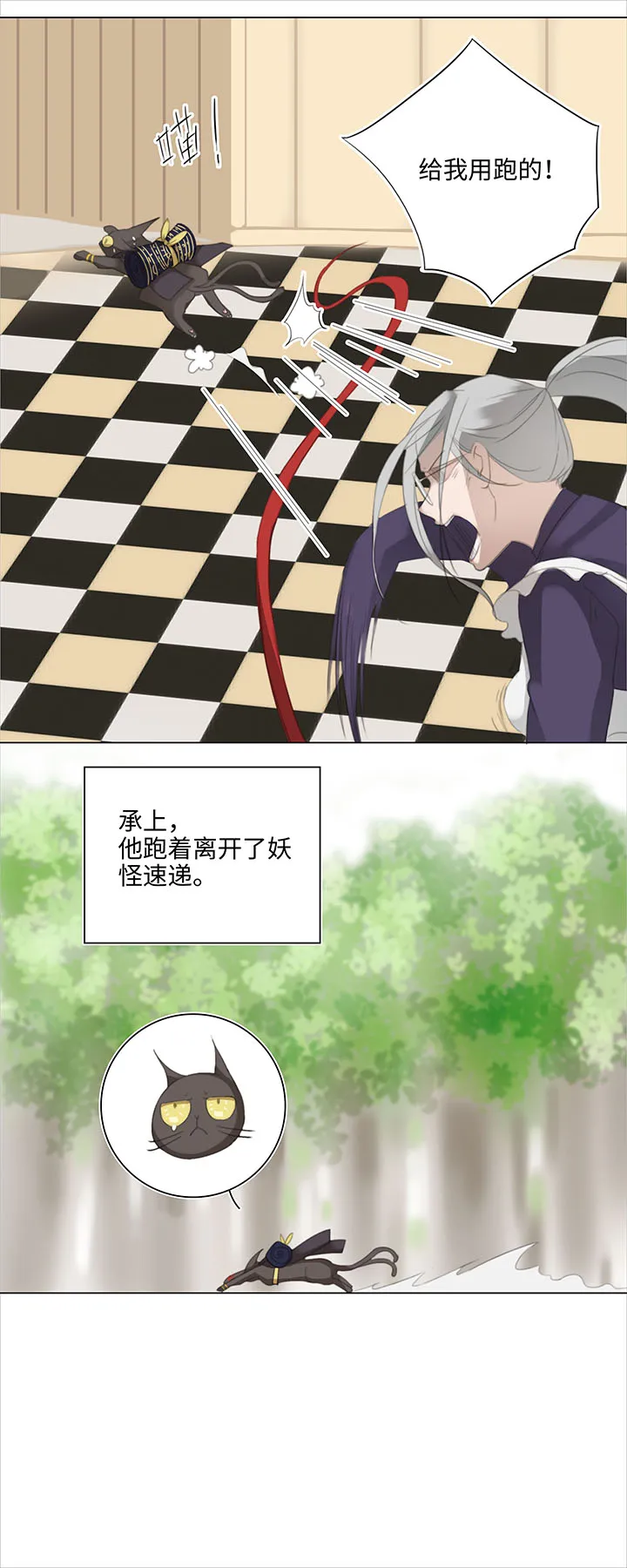 10 出差是件好事 第12页