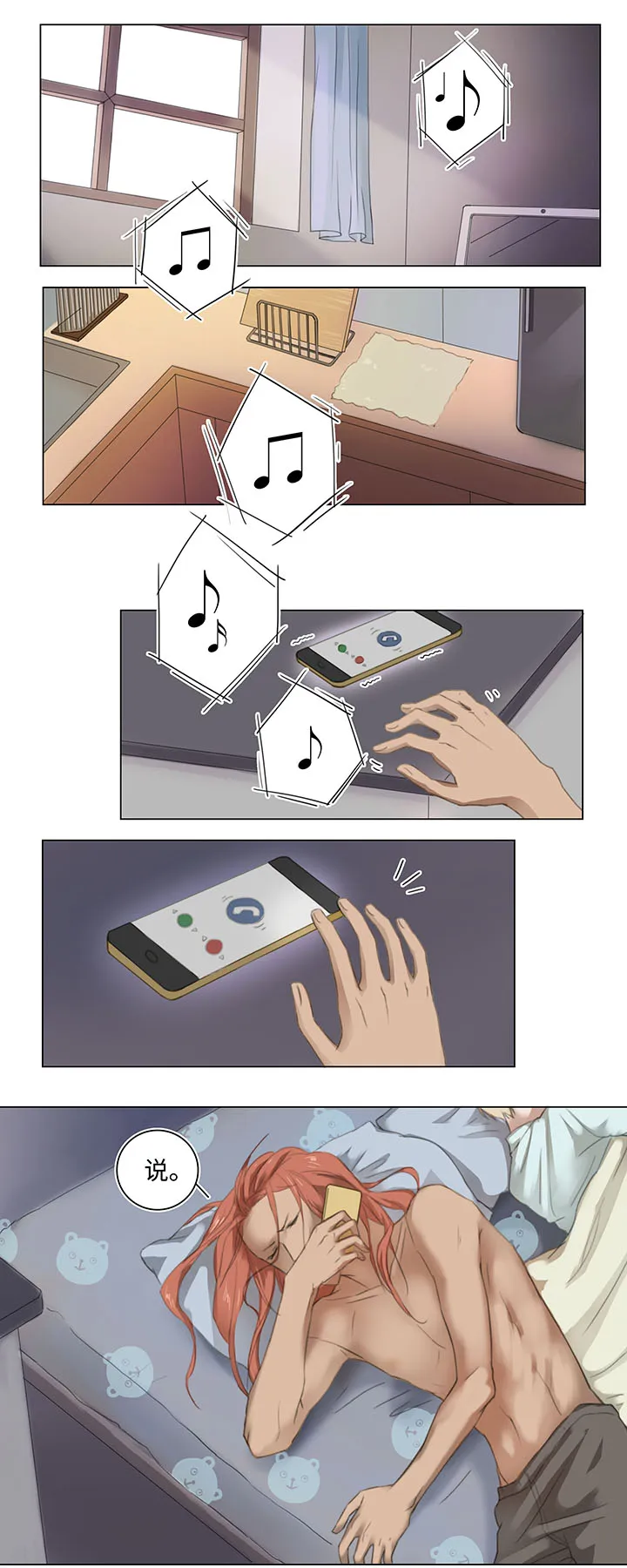 11 偷懒是会被抽的 第1页