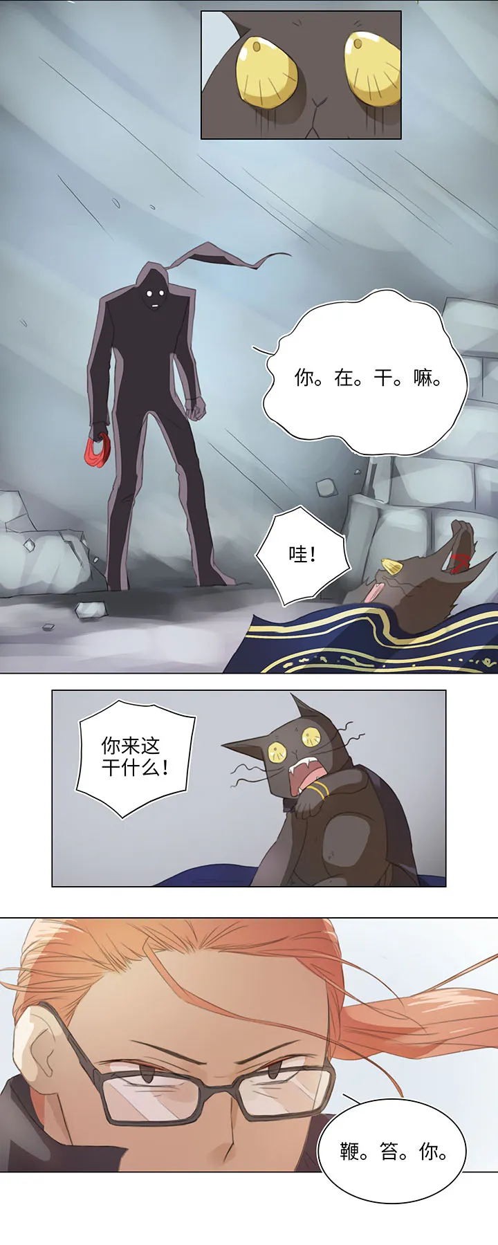 11 偷懒是会被抽的 第9页